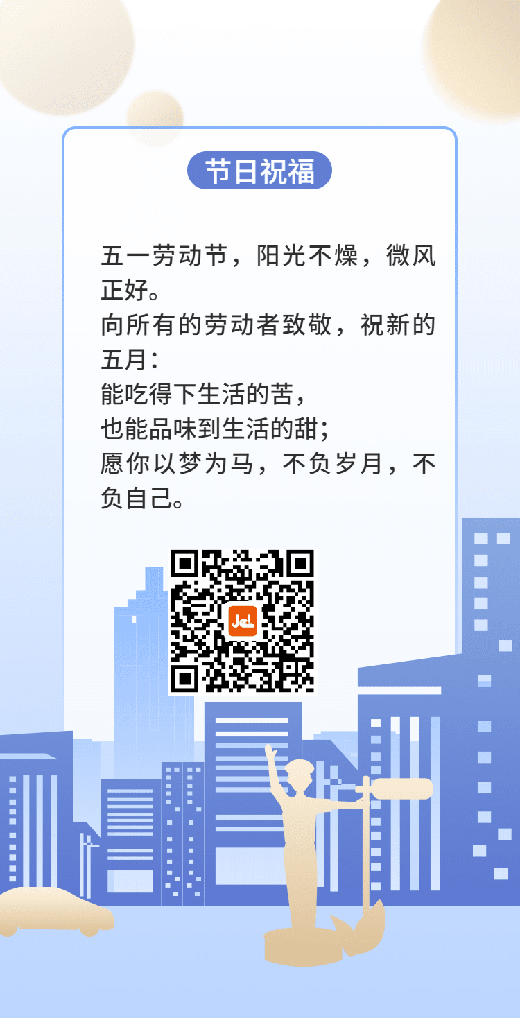 H5翻頁五一勞動(dòng)節(jié)企業(yè)推廣電子宣傳冊(cè)-1651198840026